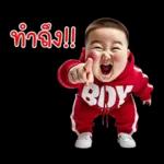 หนุ่มหน้าตลก 08 มินิ