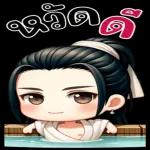 เดิน กาง บล็อก กันนะ