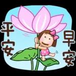 晴天P莉 Part 18 (海海人生篇)