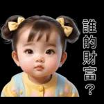 圓圓的可愛的孩子