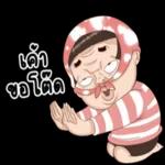 ท้อบ้าง เหนื่อยบ้าง