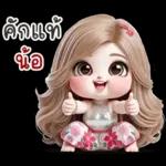 เว้าอีสาน