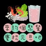 聖誕節&新年快樂