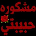 اللهم صل وسلم سيدنا *