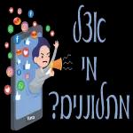 שיהיה לך יום נעים