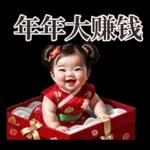 TuiNui 新年快乐
