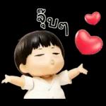 เบบี้บอยอ้วนซ่า