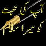 نوازش آپ کی جناب