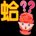 玫瑰花精靈-大字實用日常問候
