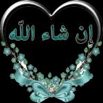 منى الك