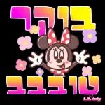 עדן ברבי🥰