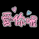 ✅手寫簡約語貼✅日常實用秒回