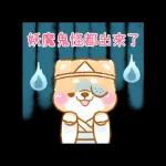 ♡療癒柴犬♡ 諧音梗貼圖