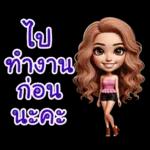 you are the love of my life!