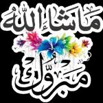 من الذي فاتك؟