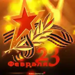 праздник
