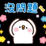 Piske和Usagi（貼心問候篇）