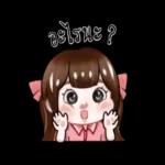 ในเมื่อเขาหลอกเราได้