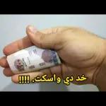 خد دي واسكت،