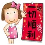 冬至快樂，闔家幸福團圓