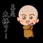 圓滿小沙彌(小和尚)02