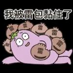 茄子哥：每天都想下班貼圖