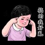 祝你一年365天天开心