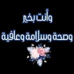 عيدكم مبارك كل عام وانتم بخير تقبل الله منا ومنكم HAPPY EID MUBARAK