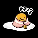  交給你啦
