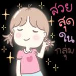 ทัก ราย