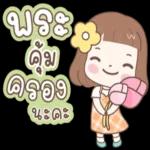 มานี่ๆๆๆเลย