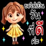 ถูกใจคนนี้ค่ะ💕💕💕