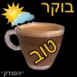 רחמיאל מגרו 