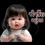 คิดถึง
898