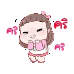 ฉันอ่านถูกหรือเปล่า