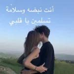 في قلبي مسكنك