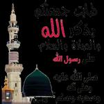 جمعة مباركة