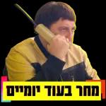 מדבקות