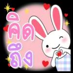คิดถึง
898