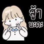 ไม่ใช่คู่ที่คนอื่นบอกว่ามันสวย