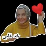 ام مليكه