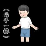 生活週記 12