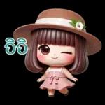 สาวน้อยน่ารัก-แชทสดใส3