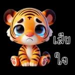 เป็น กำลัง ใจ ให้ นะ ค่ะ