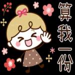 蝴蝶結女孩【關心篇】