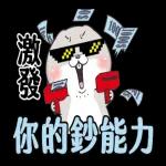 好想兔-大字貼圖