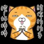 OMG！！阿娘威！！