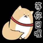 有趣的卡通貼圖，不能錯過