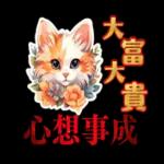 12生肖新年祝福