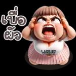 สู้ๆนะคะ